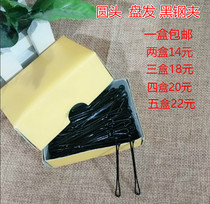 Hairdressing Supplies Tool Hairdrescher Styling Special Disc Hair Disc Head Round Head Flat Clip Box Fit Small Black Hair Steel Clips