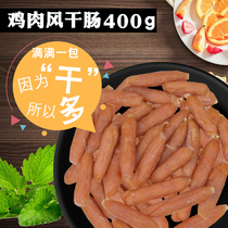 Pet dog snack dry sausage 400g Teddy cat Dog Snack Chicken Sausage Ham sausage