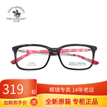 SBPRC Saint Grand Paolo Near-lens frame full-frame plate frames for men and women close to eye mirror tide S 20554