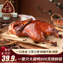  Sanzhenzhai whole signature sauce duck 800g sauce plate duck Vacuum braised braised vegetables Cooked food Instant roast braised duck Specialty