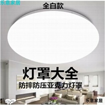 Suction top lampshade housing hood No light source circular lampshade PVC Bedroom chassis lampshade not with light source Lamp accessories