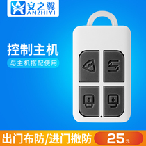 Anzhi security accessories wireless remote control cloth evacuation button