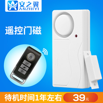 Anzhi wing door magnetic alarm Door and window anti-theft device Home door and window alarm Window anti-theft alarm SF03