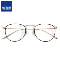 Eyeglass frame net red small frame eyeglass frame Female small face can be equipped with lenses No makeup Ultra-light pure titanium with power myopia mirror