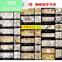  Spot Zixian Tingmei Mask set label Mask powder Sticker Traditional Chinese medicine Seaweed mask sticker can be customized