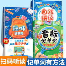 Phonetag Words MindMap Natural spelling Words Ebbinghaus Primary School English Retrobration Artificial