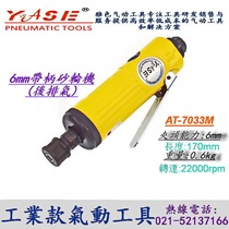 Taiwan YASE6mm air mill Pneumatic straight shank high-speed grinder Air mill grinding head engraving mill AT7033M