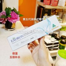 Spot New Zealand Australia Eaoron coated water light needle essence 5 generation 10ml hyaluronic acid hydration