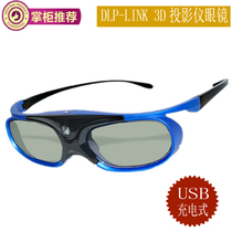 Projector 3D glasses Shutter type DLP-LINK 3D projector Universal stereo glasses Polarmi Otto code BenQ