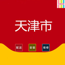 Tianjin municipality directly under the central government Heping River East River Southwest open Hebei Hongqiao Binhai New Area and other furniture distribution and installation services