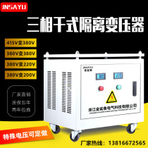 380V variable 220v415 to 200 three-phase dry isolation servo lift Transformer 10 15 20 30KW50KVA
