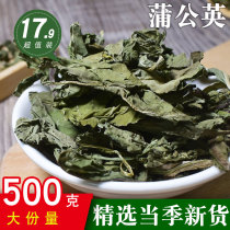 Dandelion grass Chinese medicine hay 500g fresh soaking water with corn beard chrysanthemum wolfberry Cassia rose tea