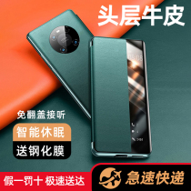 Suitable for Huawei mate40pro mobile phone shell genuine leather shell men mate40pro ten protection limited edition mate40pro flip leather cover full package anti-fall Rs Porsche