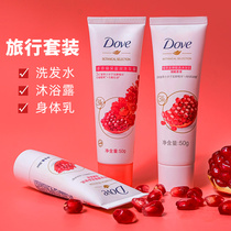 Multi-fen-based extraction of red pomegranate body lotion shampoo body milk travel suit lasting fragrant official small sample