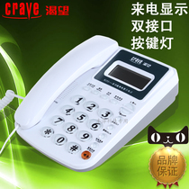 Aspire B255 caller ID telephone Office home wired fixed landline Hotel hotel front desk double jack