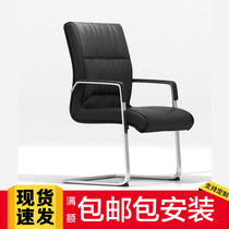 Office furniture Computer chair bow special price Boss chair Staff chair Office chair simple conference chair leather bow