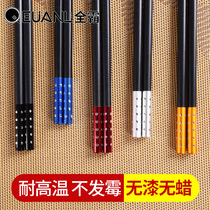 Quan Pa family hotel chopsticks 10 pairs of household alloy non-solid wood long fast son non-slip high temperature resistant high-grade chopsticks