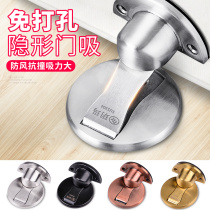 Yuema door suction punch-free invisible suction Stainless steel anti-collision door stopper door stopper strong magnetic door stopper bathroom