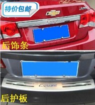 Chevrolet Cruze rear trim strip trunk bright strip 09-14 Cruze stainless steel modified rear bumper guard