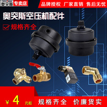 OTIS air compressor accessories Silencer filter Solenoid valve Check valve Three-way switch assembly Wheel capacitor Cylinder head