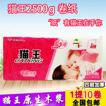 Elvis Presley toilet paper long roll Paper 4 layers household raw wood pulp coreless roll paper Womens baby toilet paper 10 Rolls 5kg