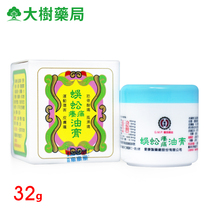 AK Centipede Oil Itchy Pain Ointment 32g (White) Muscle pain relief mosquito itchy skin