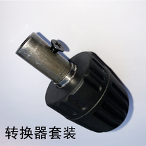 Portable concrete vibrating rod motor converter vibrator cement vibrating stick shaker converted into electric drill