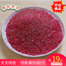 Freeze-dried strawberry seed baking cake nougat raw material food color Fresh freeze-dried fruit crushed seed 100g