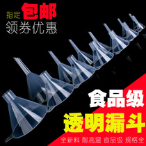 Funnel transparent household plastic small oil leak small kitchen oil spill bucket triangle small wine leak food grade separating funnel