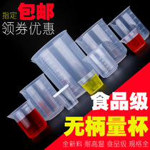 Measuring Cup with scale milk tea shop special plastic dial Cup measuring cylinder ml measuring cup with lid household baking beaker