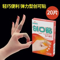 Cotton blossoming band-aid 20 pieces of elastic waterproof breathable cute Bondi anti-wear foot medical band-aid