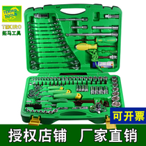 Takuma combination sleeve set Dafei 32-piece set Zhongfei Xiaofei 46-piece wrench Auto repair repair tool ratchet wrench