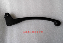 Earth Eagle King clutch bullhorn DD125G DD150G DD250G-2N clutch handle handle