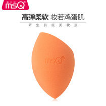 MSC glamour multi-function water drop makeup sponge beauty egg dry and wet base makeup gourd powder puff