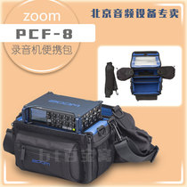 Guobang ZOOM PCF-6 PCF-8 PCF-8N Original bag Carrying bag F1 F6 F8 F8N F4 Recording bag