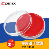 Qinxin B3716 stamp stamp table quick drying ink office finance quick dry chapter mud round seal Red