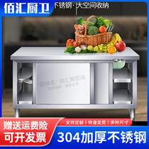 304 stainless steel workbench kitchen operating table locker vegetable cutting table with sliding door chopping board merchant packing table