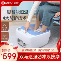 Fairy skill surfing foot bath tub heating compress constant temperature household automatic electric foot massage foot bath bucket
