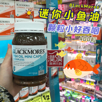 Australian bm mini deep sea fish oil soft capsule 400 grain blackmores without fishy smell small particles easy to swallow