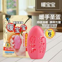 Warm Baby Disposable Warm Holy Egg Substitute Warm Heater Treasure Heat Sticker Warm Sticker