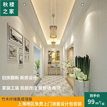 Modern wind wallboard bamboo fiber formaldehyde-free environmental protection E0 grade old house renovation Wall renovation ready to live