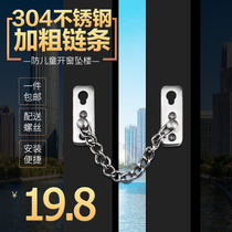 Push-pull window lock safety lock child protection 304 stainless steel thick high-rise stopper anti-theft safety chain