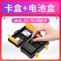 Feng standard SLR camera memory card box storage box Memory card storage bag SD CF TF XQD protection box Finishing digital battery box Canon 5D4 2 3 5DR Sony battery box