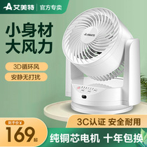 Emmett Air Circulation Fan Convection Table Fan Bedroom Silent Remote Control Desk Student Home Electric Fan Office