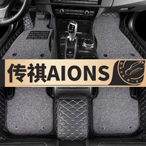 GAC Aian s special foot pad all-inclusive Trumpchi car all-surrounded aion new energy aions charm 580 dazzle 630