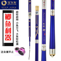 Baofeilong Feilong crucian carp carbon ultra-light ultra-hard platform fishing rod 4 5 meters hand rod fishing rod fishing rod Crucian Fishing Gear