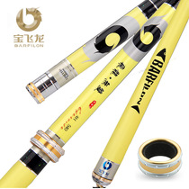 Baofeilong fishing rod flying dragon Wanshong 4H ultra-light super hard 28 adjustment 7 2 meters carbon black pit rod big object fishing rod