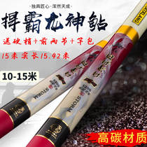 Hutaro Dragon God Catfish 10-15 meters foot ultra-light super-hard 28 adjustment long section hand rod fishing rod fishing rod carbon long rod