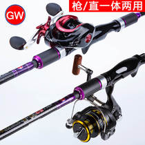 Guangwei Golden Sail cs gun straight dual-purpose Luya pole set 2 4 meters double pole tip insert fishing rod fishing rod sea pole boat raft Rod