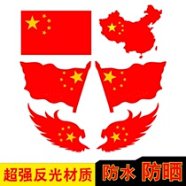 National Day National Flag Car Sticker Five Stars Red Flag Car Sticker Deco Body Car Door Sticker Painting Machine Cover To Cover Scratched Patch